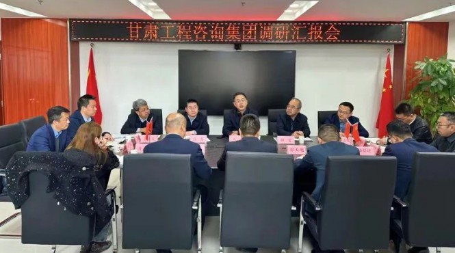 甘肅工程咨詢集團(tuán)黨委書記、董事長(zhǎng)馬明調(diào)研西部（甘肅）生態(tài)環(huán)境工程有限公司